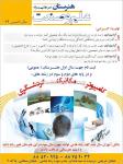 هنرستان پسرانه علم و صنعت 