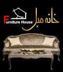 خانه مبل