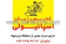 تدریس زبان اسپانیولی