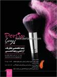 شرکت تابلو فرش ماهریس