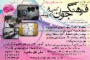 هنرستان فنی و حرفه ای فرهنگ جوان