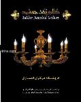 گالری تخت جمشید