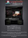 میزهای LCD بالسا چوب