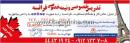 تدریس خصوصی فرانسه - اسکندری