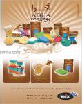 محصولات اریکس