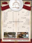 بوفه ملت