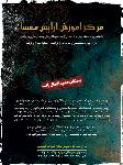مرکز آموزش آرایش مهسا