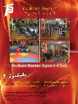 باشگاه بدنسازی تکنیک برتر2