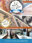 صرافی تجریش