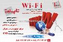 اینترنت تاپ نت