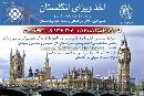 اخذ ویزای کار در انگلستان