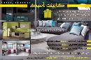 کابینت آنتیک