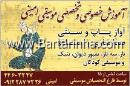 تابلو فرش تصویری ریحان
