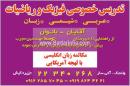 تدریس خصوصی درسی