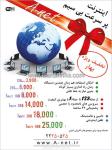 اینترنت پرسرعت A-net
