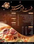فست فود هر شب