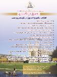 تحصیل در انگلستان 