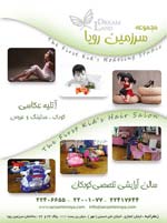 مجموعه سرزمین رویا