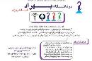 درمانگاه بهراد