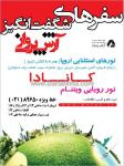 آژانس مسافرتی آرش پرواز
