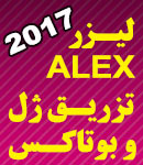 کلینیک تخصصی تابان
