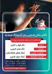 آموزشگاه کنکور فرهنگ 