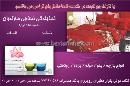 نساجی مازندران 