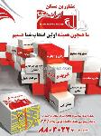 مشاورین مسکن ایران سکنا
