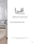 گروه طراحی افرا