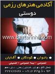 مهد و پیش دبستانی آریا 