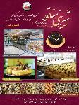 شیرینی سناتور
