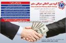صرافی سفیر