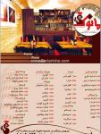 رستوران ایتالیایی مانوک