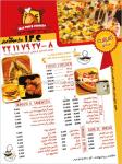 مرغ سوخاری و پیتزا کامرانیه KFC