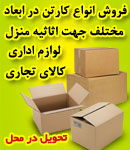 صنایع بسته بندی آرمین