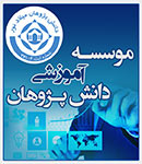 موسسه آرمان سیس - تحصیل در انگلستان