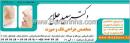 دکتر سعید جلایر