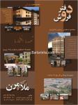 املاک کامران