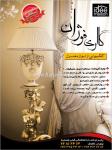 گالری فوژان 