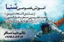 آموزش خصوصی شنا - دنیا مسافر