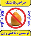 دکتر مهدی آریانا - پزشک زیبایی