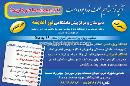 دبیرستان و پیش دانشگاهی نور اندیشه
