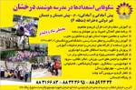 مهد و پیش دبستانی استعدادهای درخشان