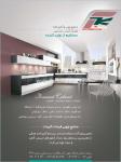 کابینت فرمات 
