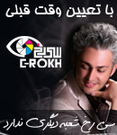آتلیه عکاسی سی رخ - Crokh