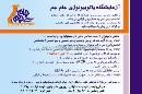 آزمایشگاه پاتوبیولوژِی جام جم