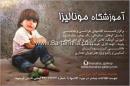 آموزشگاه هنری مونالیزا