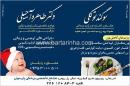 دکتر طاهره آجیلی - جراح و متخصص زنان