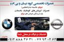 تعمیرگاه هاکوپیان - خودرو