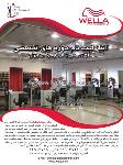 آموزشگاه آکادمی بین المللی ولا